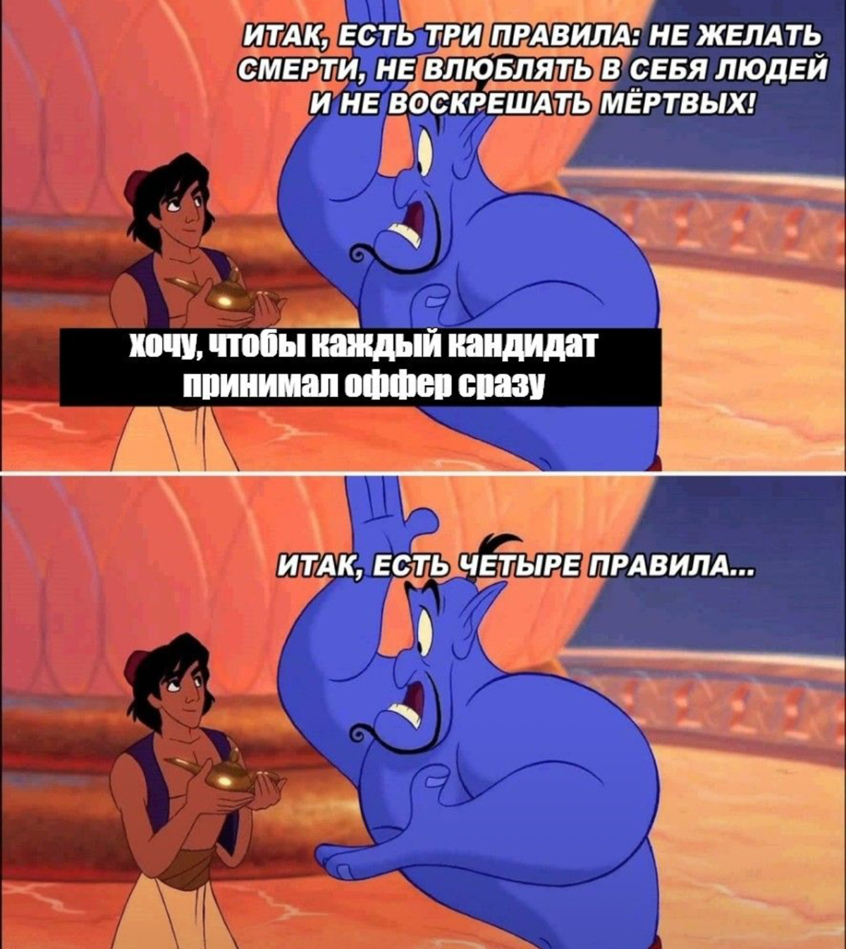 Рекрутер и Джин 😁 | Сетка — социальная сеть от hh.ru