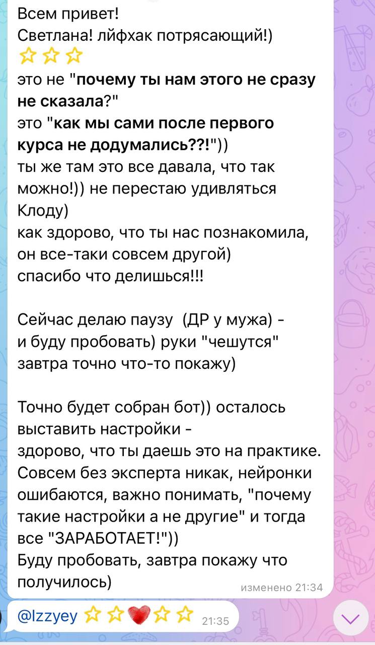🚀 Старт нового потока AI-Навигатор
13 октября запускаю 8-недельный тренинг “AI-Навигатор” – обучение, которое превращает нейросети из игрушки в рабочий инструмент для бизнеса | Сетка — социальная сеть от hh.ru