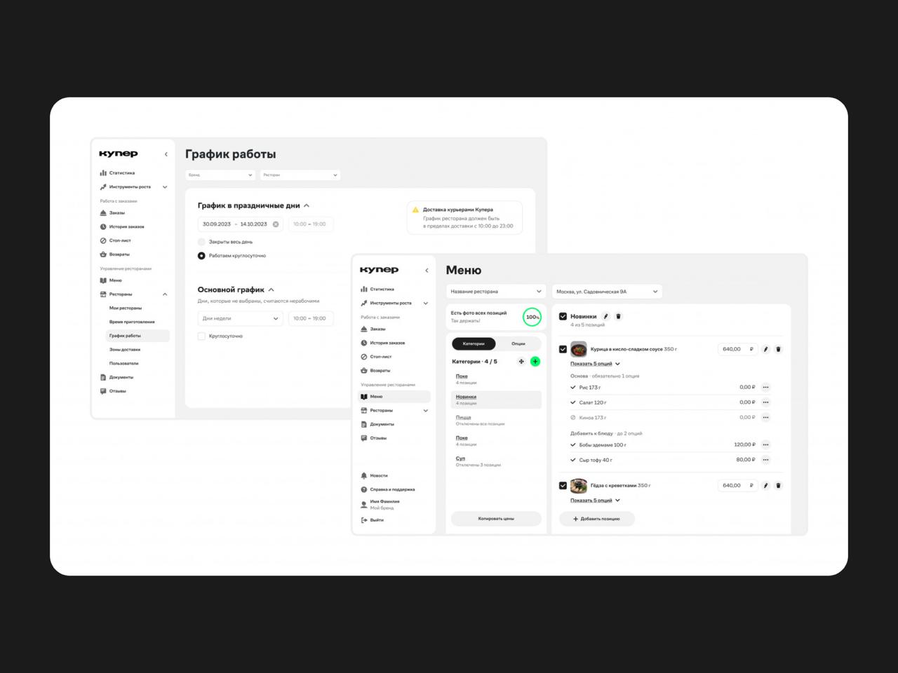 🔤🔤
🔍 Как в Купере проектирует личный кабинет ресторана: процессы, решения и ошибки
Диана, дизайн-лид Купера, рассказала о направлении RTE и создании личного кабинета ресторана, а именно как устроены р... | Сетка — социальная сеть от hh.ru