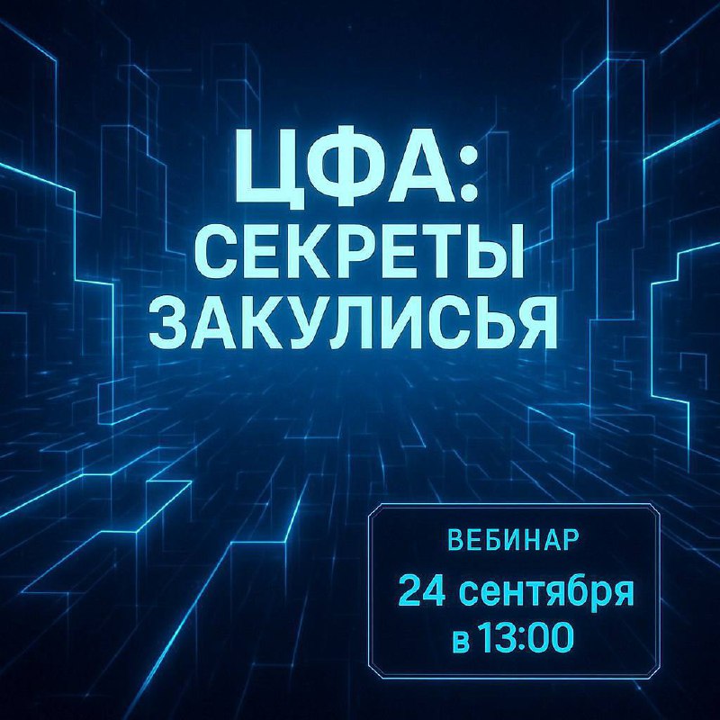 Вот этот
Закулисье проекта по ЦФА: подключайтесь к вебинару о секретах успешной коллаборации МАДРИГАЛ ОИС и Диасофт!
24 сентября в13:00 состоится погружение в процессы разработки решения для Оператора... | Сетка — социальная сеть от hh.ru