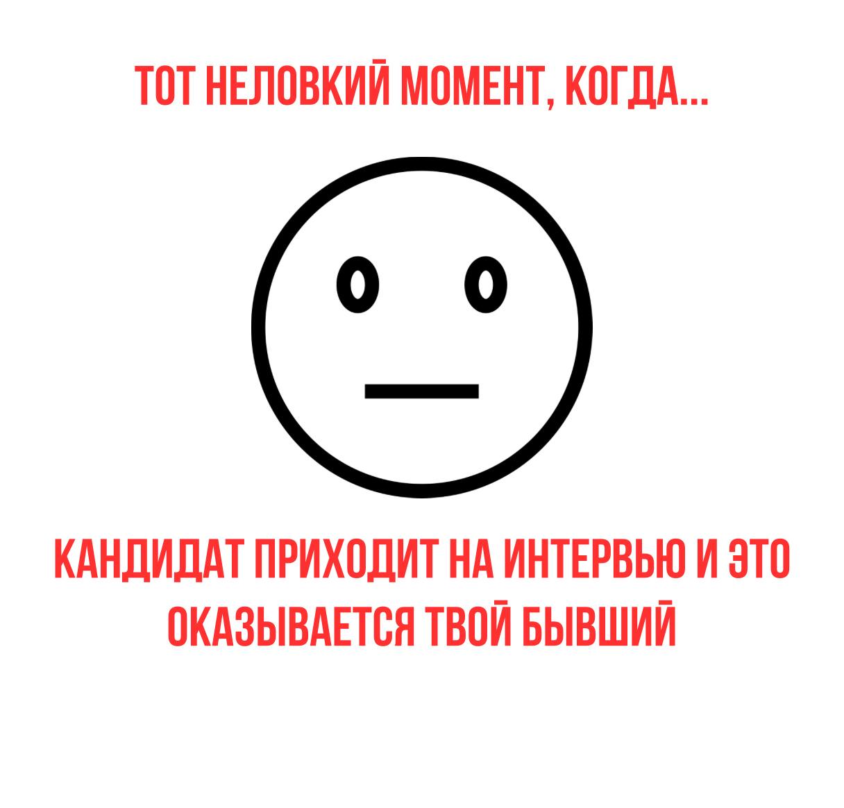 ПЕРЕХОД В КОМПАНИЮ-КОНКУРЕНТА — ЭТО ПРЕДАТЕЛЬСТВО ❓
Вопрос, который я слышала десятки раз, особенно от тех, кто долго работал в одной компании: «А если я уйду к конкуренту - это некрасиво? Меня будут ... | Сетка — социальная сеть от hh.ru