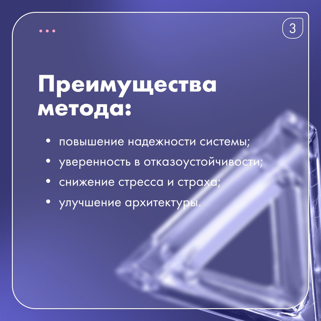 🎬 Знаете историю о том, как Netflix придумали тестирование хаоса?
Они решили, что лучше сами будут провоцировать сбои в своих сервисах в контролируемых условиях, чем это произойдет случайно в неподгот... | Сетка — социальная сеть от hh.ru