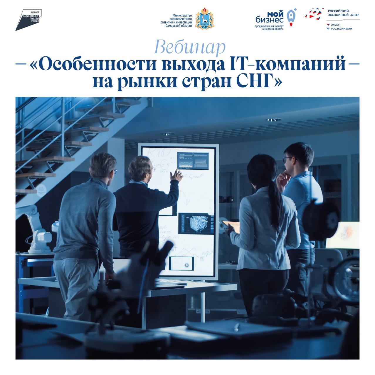 Вебинар «Особенности выхода IT-компаний на рынки стран СНГ»
📆 23 сентября
⏰ 11:00 – 12:00 (время Самары)
Программа:
✅ Горизонт будущего: потенциал рынков ближнего зарубежья для российского IT сектора
... | Сетка — социальная сеть от hh.ru