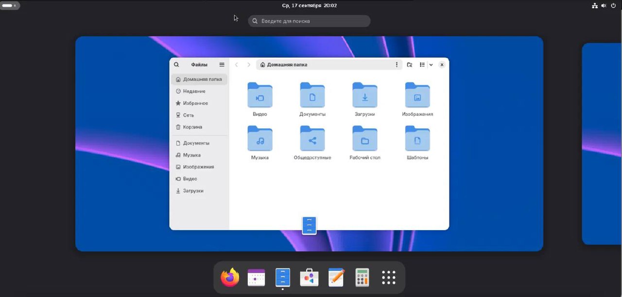 Релиз GNOME 49: основные нововведения
Через шесть месяцев после предыдущей версии вышел GNOME 49 «Brescia»
Мультимедиа и документы
Стандартный видеоплеер Totem заменили новым приложением Showtime, пос... | Сетка — социальная сеть от hh.ru