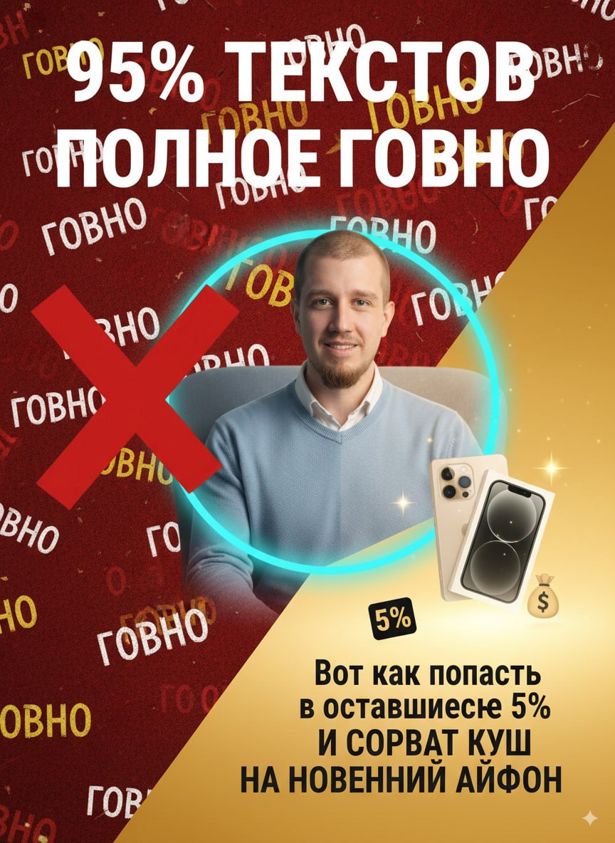95% текстов полное говно | Сетка — социальная сеть от hh.ru