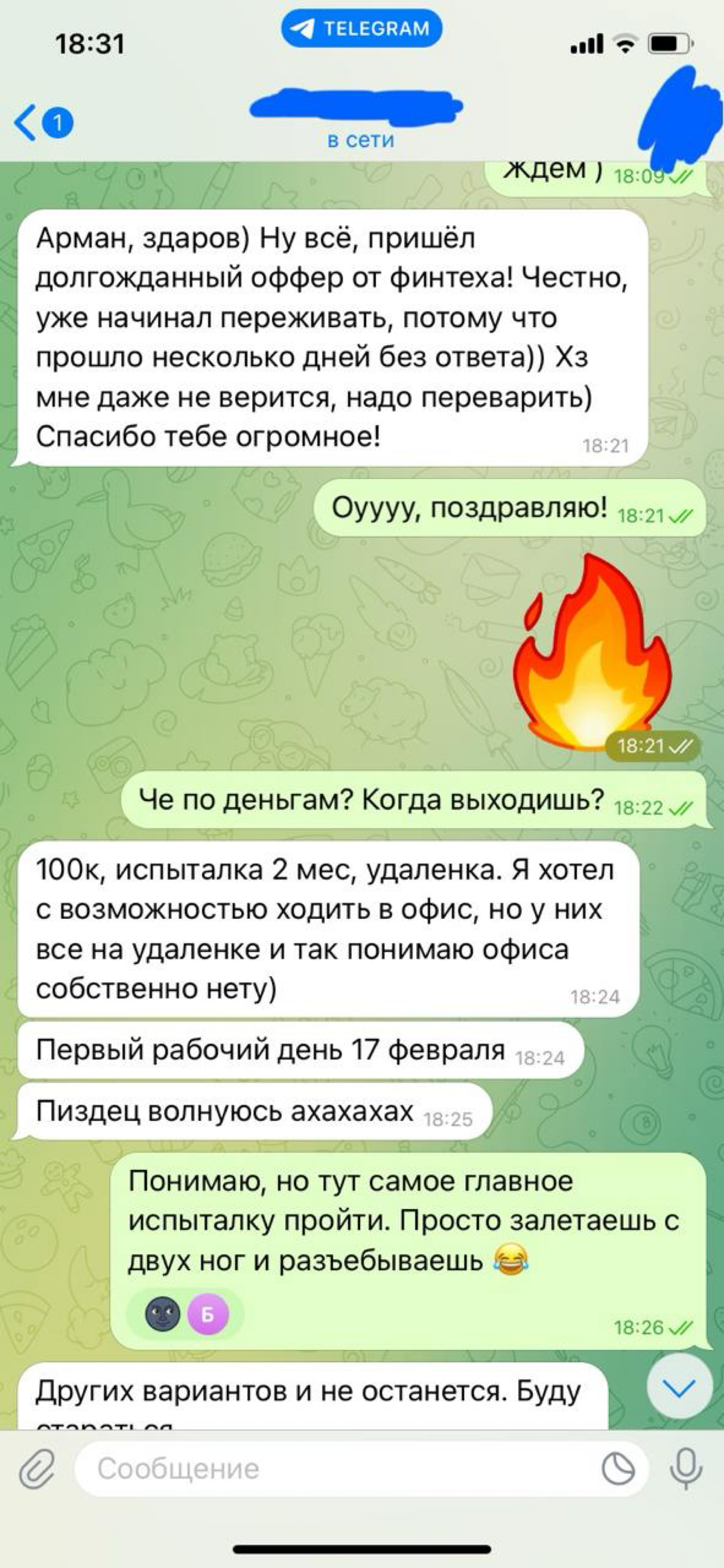 Не успел рассказать новости с Практики https://t | Сетка — социальная сеть от hh.ru