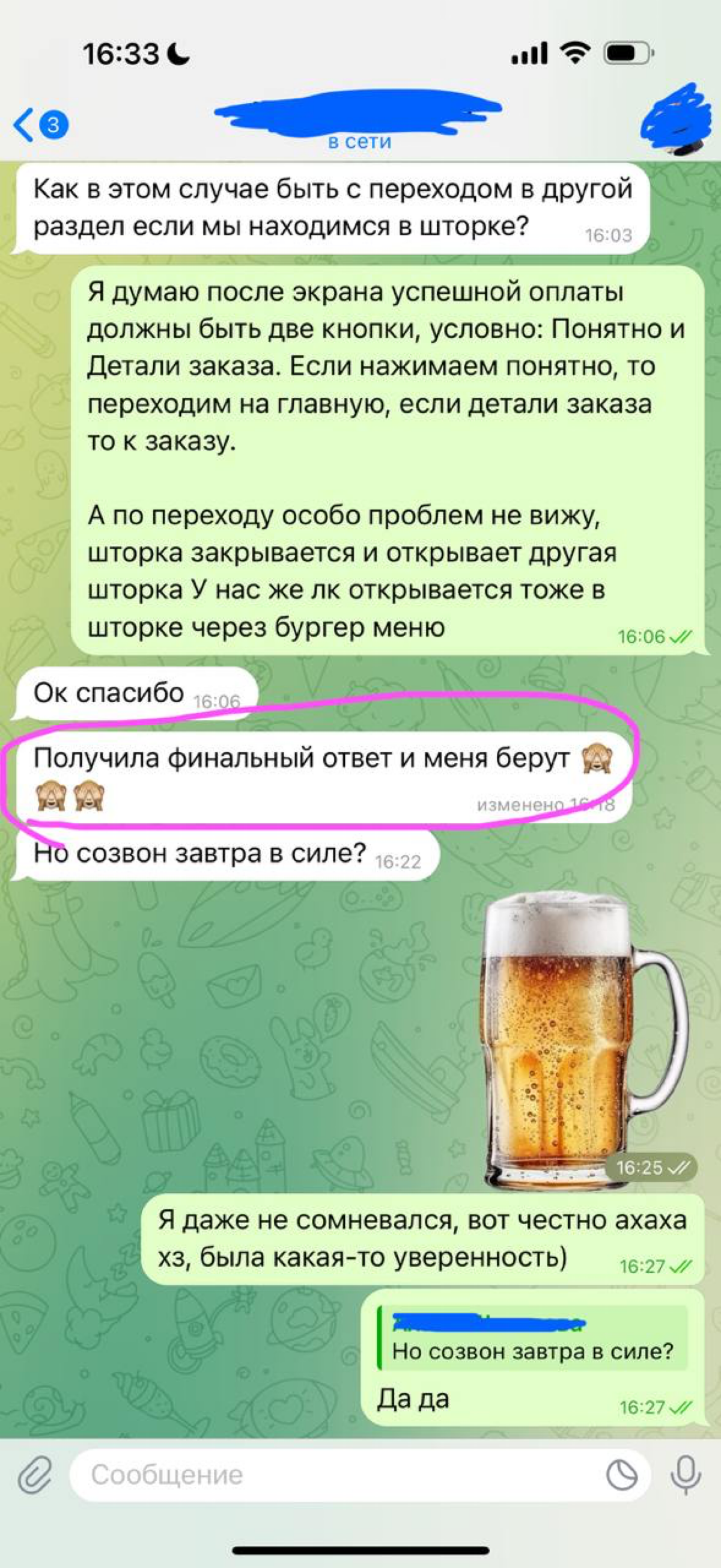 Поздравлямба! | Сетка — социальная сеть от hh.ru