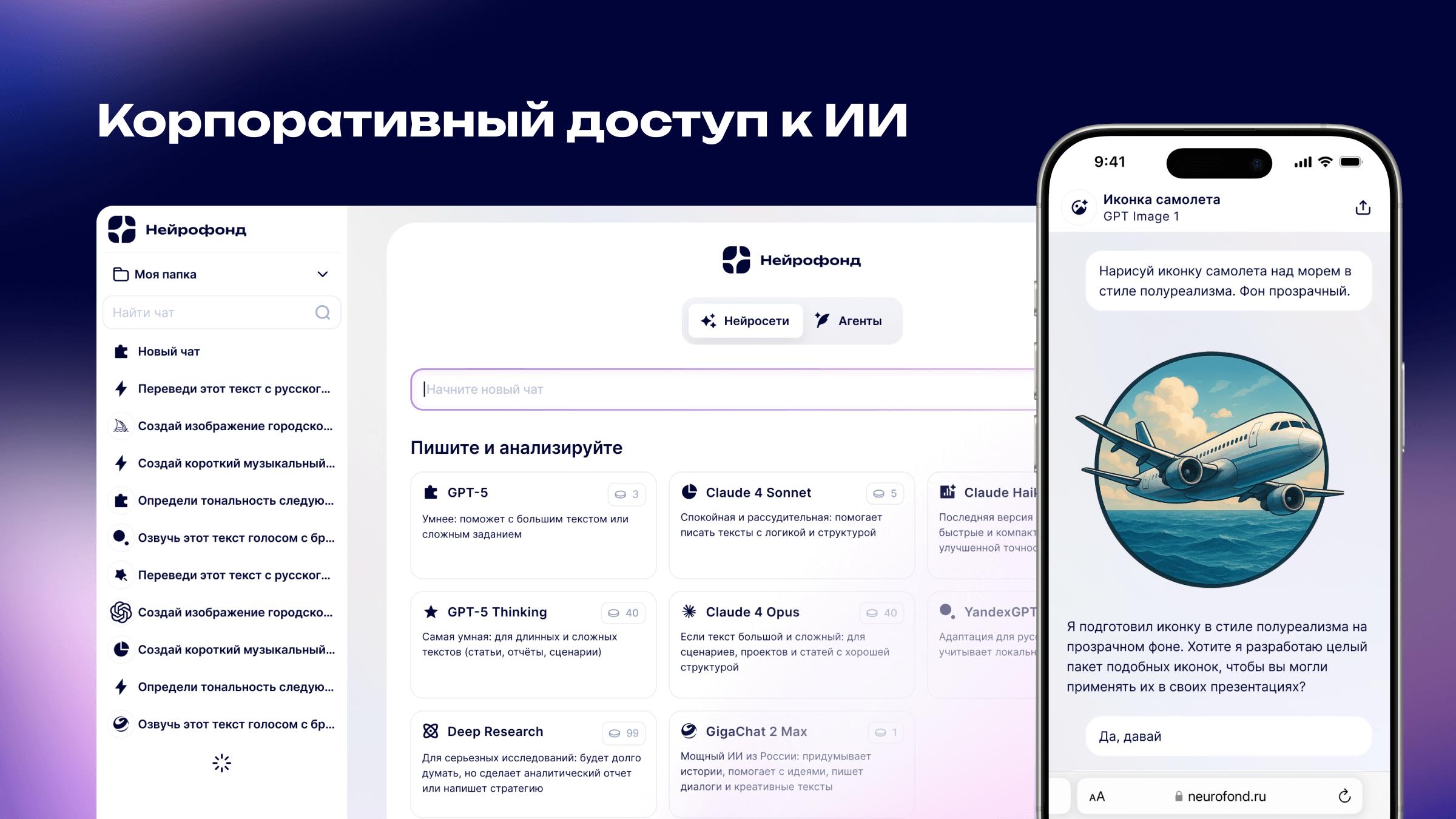 Абсолютная база для ИИ-трансформации любой организации
Я сэкономлю вам десятки часов на чтении отчетов McKinsey, Gartner и анализе кейсов по ИИ-трансформации | Сетка — социальная сеть от hh.ru