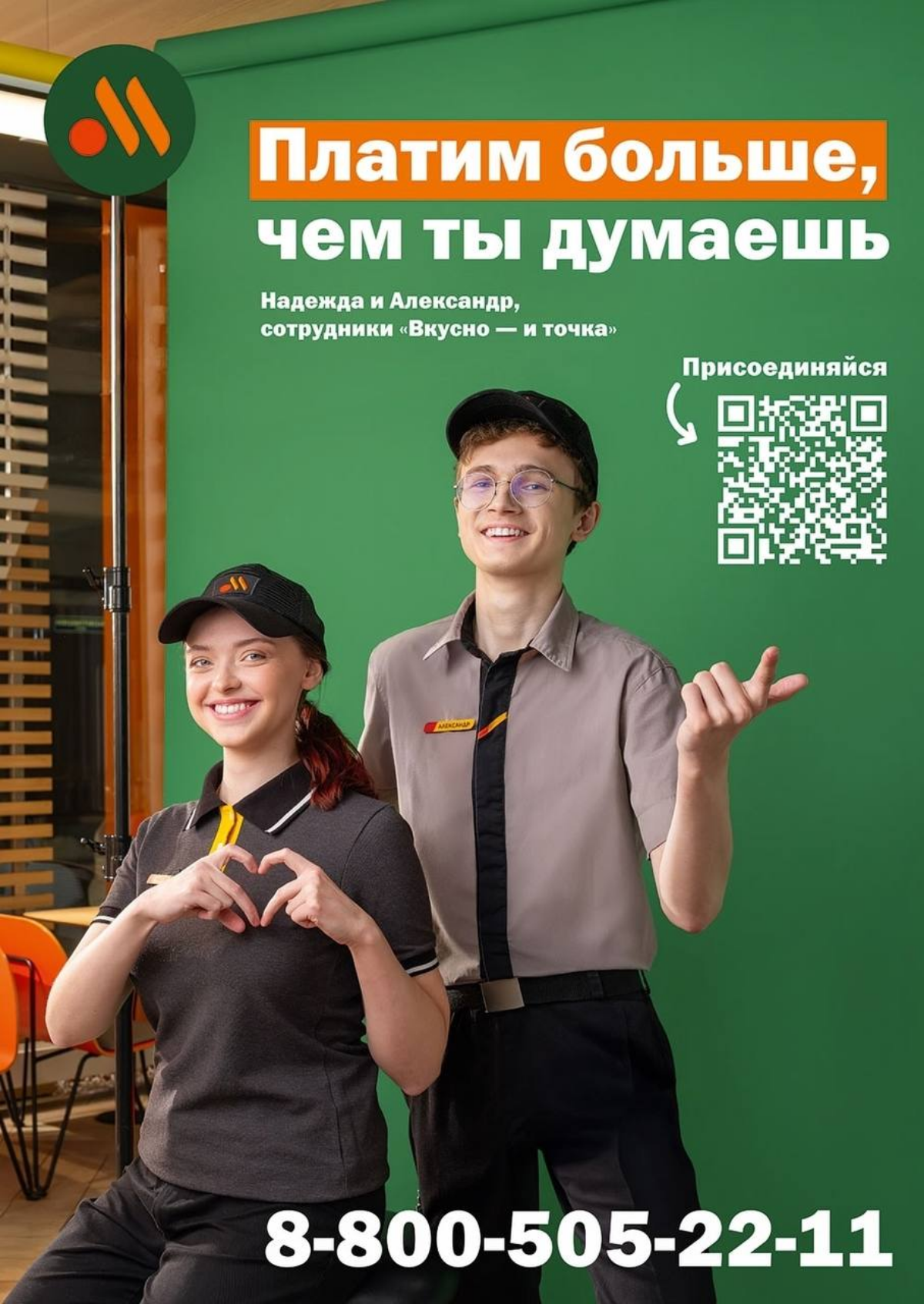 Приходи к нам! | Сетка — социальная сеть от hh.ru