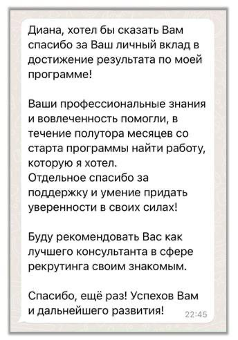 💼 СОПРОВОЖДЕНИЕ ДО РЕЗУЛЬТАТА | Сетка — социальная сеть от hh.ru