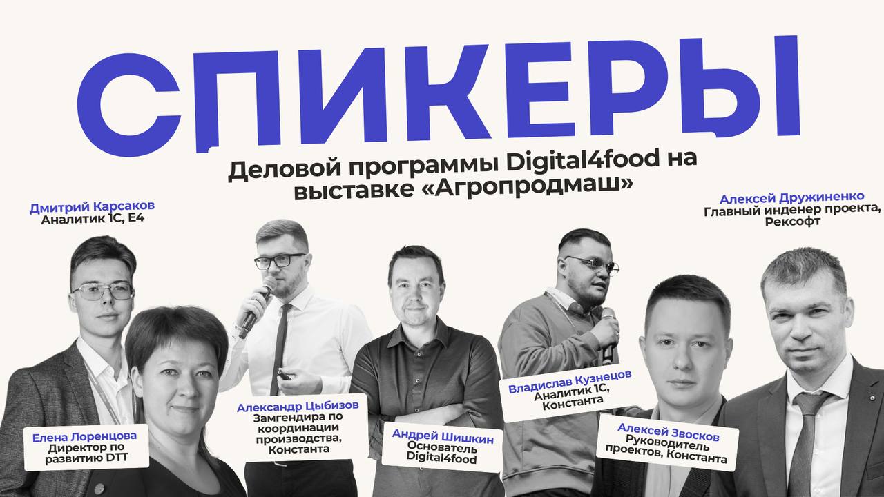 Знаете, как провести 1 октября на выставке «Агропродмаш» с максимальной пользой? Думаем, у нас есть один вариант🤔
Куда бы мы ни приезжали, нам важно не просто пообщаться, а обсудить с вами ключевые вы... | Сетка — социальная сеть от hh.ru