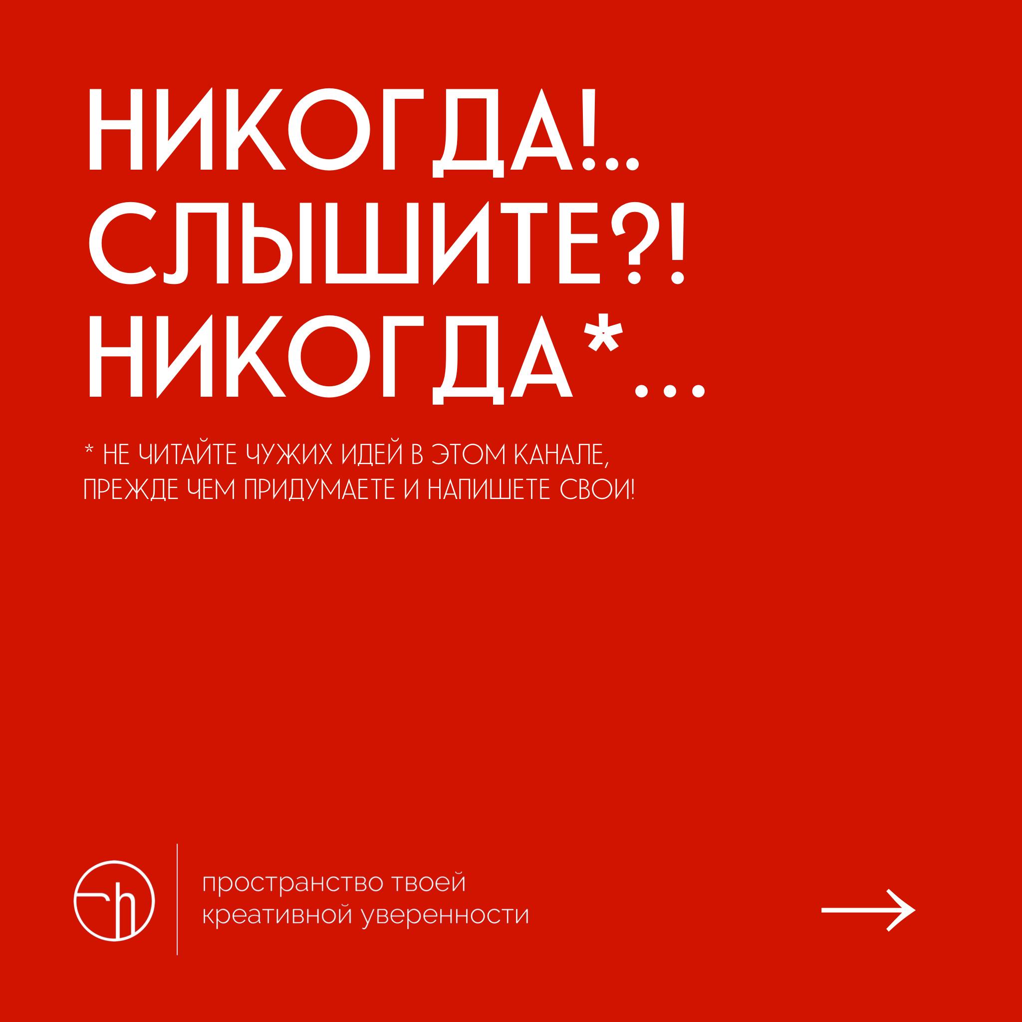 Просто решил поделиться с вами советом, часто слышу, что это проблема. Теперь вы знаете, что делать.
#10идейвдень by @creativehappens | Сетка — социальная сеть от hh.ru