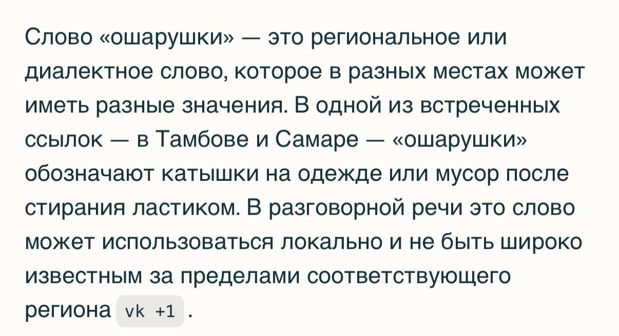 Сегодня на утренней дозе кофе с коллегами употребил это слово, так как на футболке заметил их…
Всем вокруг меня пришлось объяснять смысл этого слова. | Сетка — социальная сеть от hh.ru