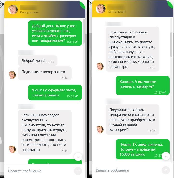 Возникла идея — а не проверить ли чаты поддержки в различных сервисах. Насколько хорошо вообще работают эти чаты и можно ли через них получить четкие ответы | Сетка — социальная сеть от hh.ru