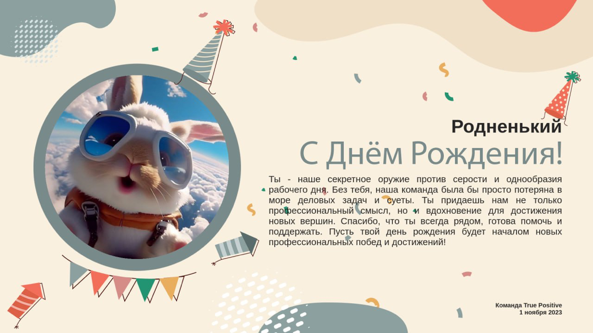 Автоматизируй это! | Сетка — социальная сеть от hh.ru