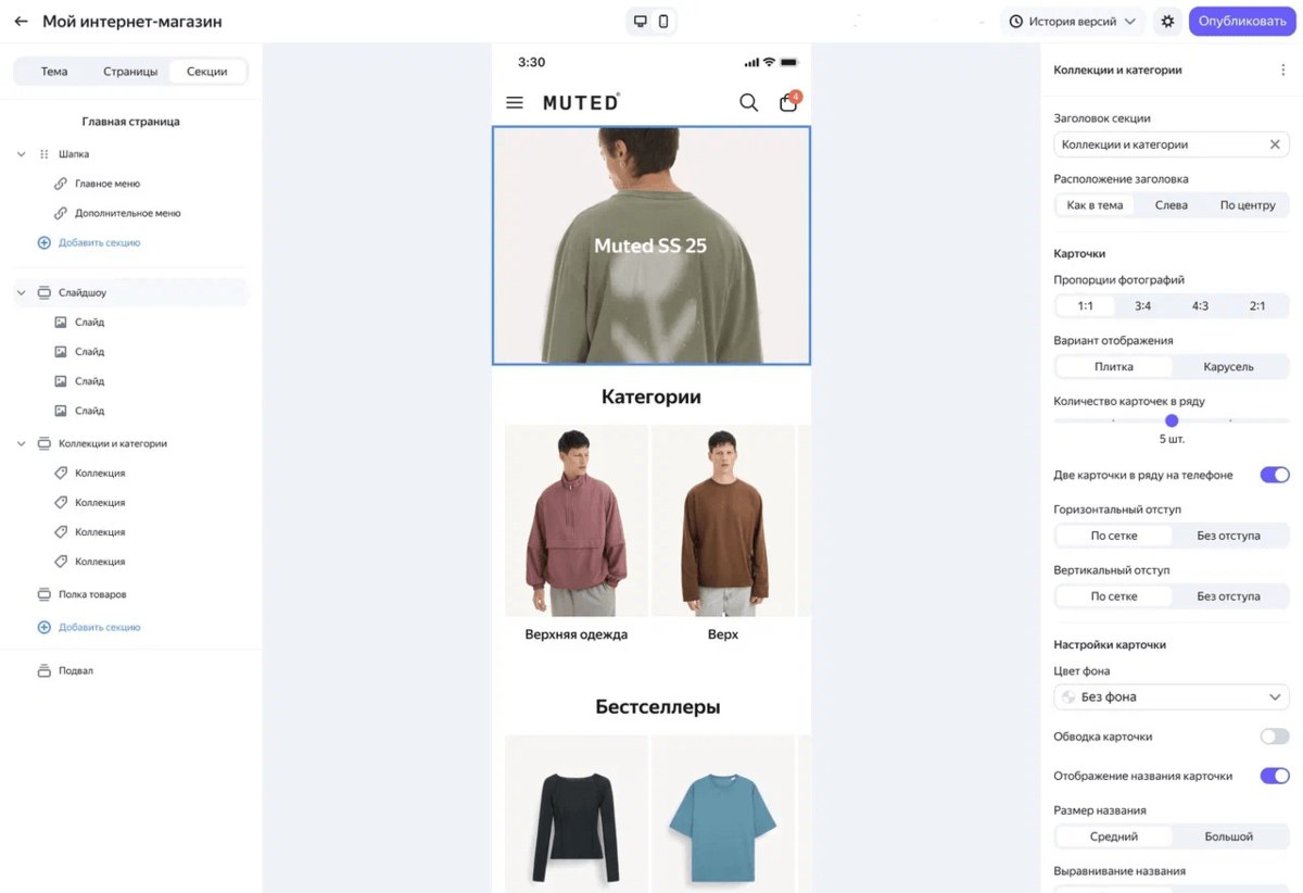 «Яндекс» открыл всем продавцам доступ к KIT — представленному в августе 2025 года бесплатному сервису для создания интернет-магазинов.
Раньше он был доступен лишь части продавцов и по заявкам | Сетка — социальная сеть от hh.ru