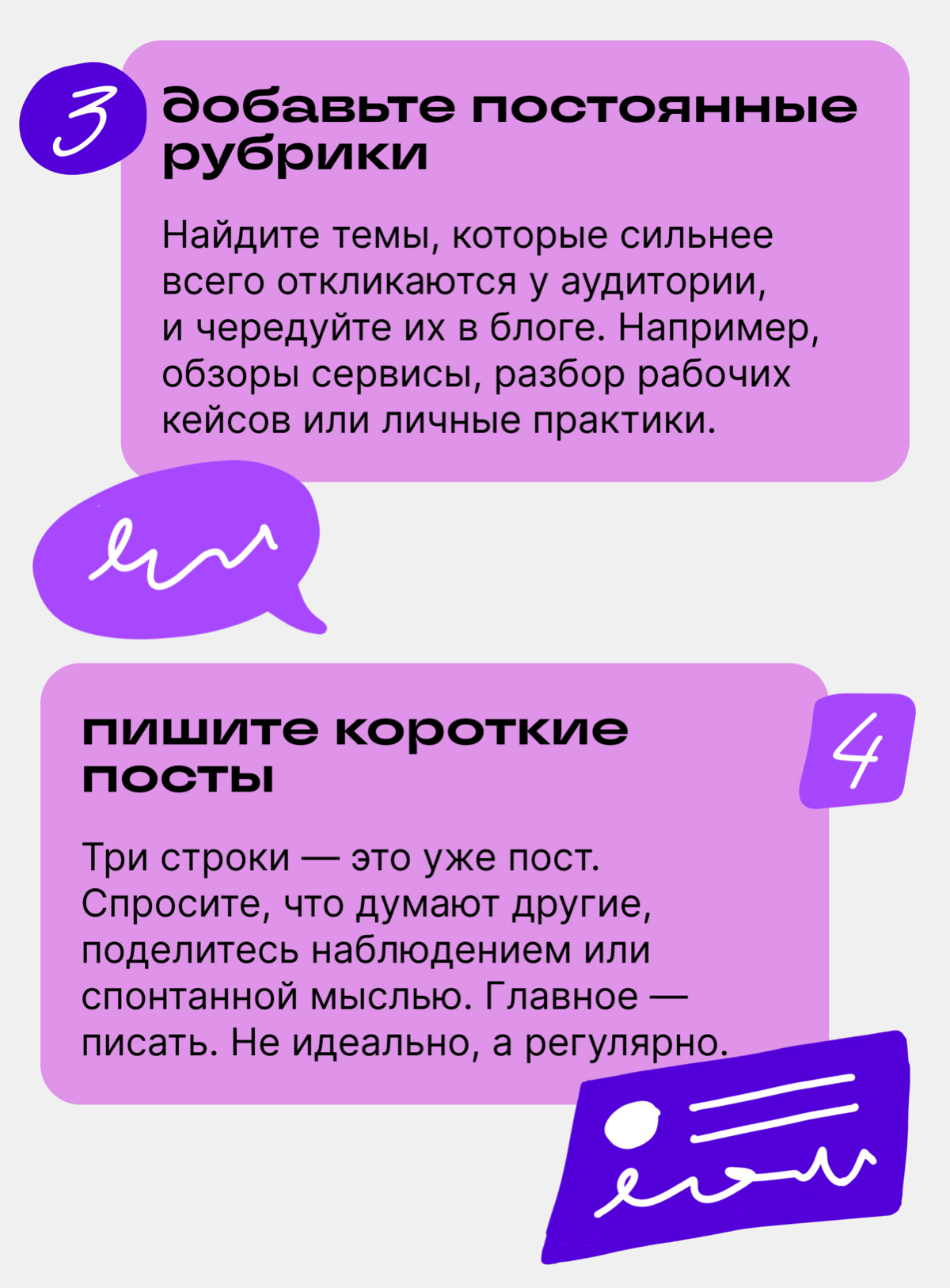Советы, как публиковать контент регулярно и не пропадать | Сетка — социальная сеть от hh.ru