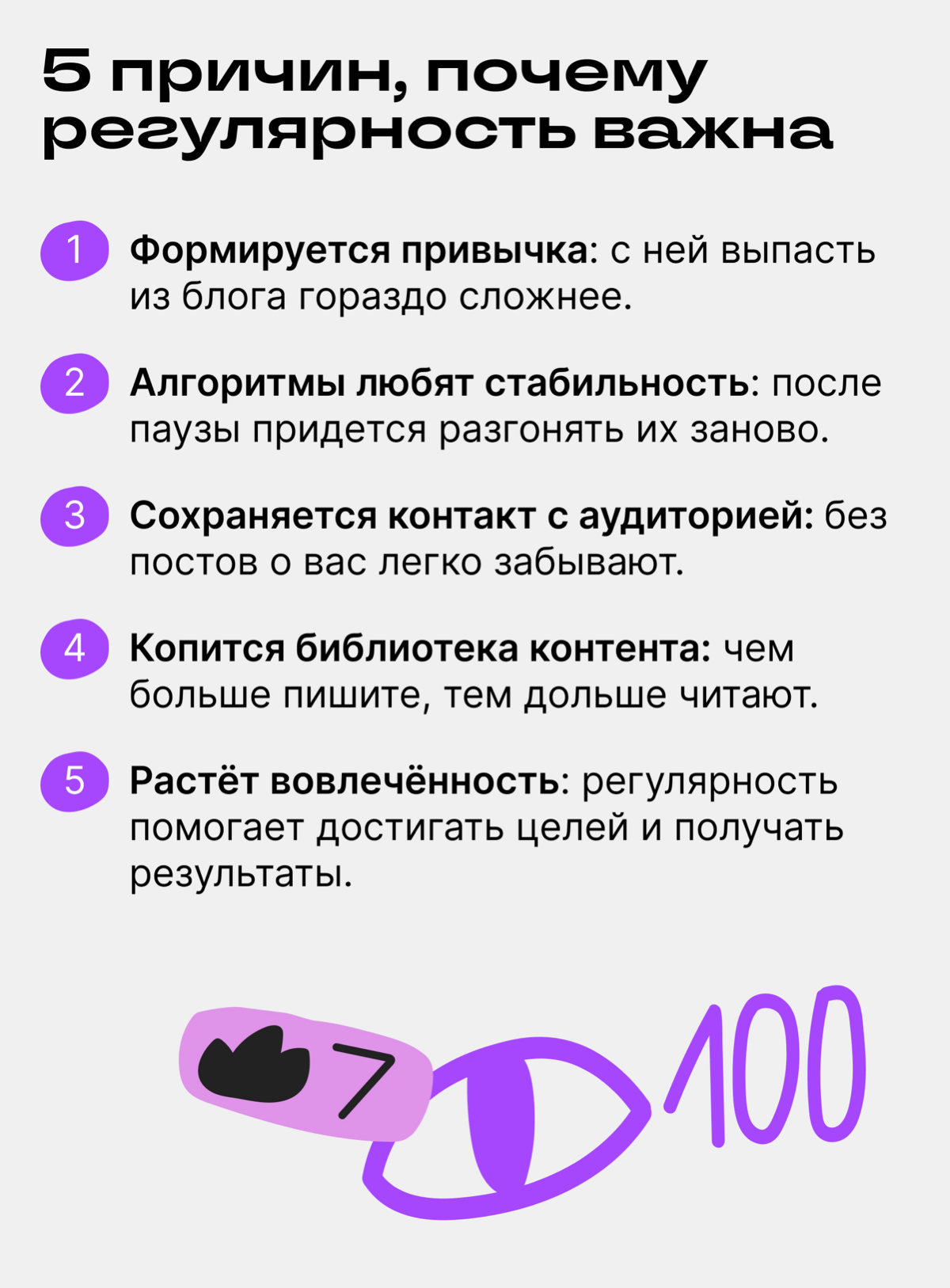 Советы, как публиковать контент регулярно и не пропадать | Сетка — социальная сеть от hh.ru