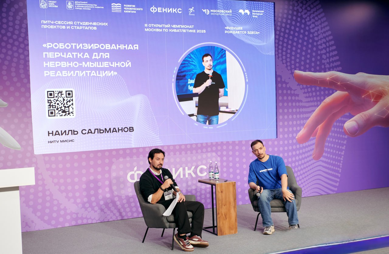 Число заявок на участие в третьем столичном чемпионате по кибатлетике выросло втрое
Он проходил с 13 по 15 сентября в Центре ассистивных технологий «Феникс» на ВДНХ | Сетка — социальная сеть от hh.ru