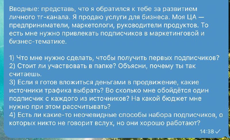 Давайте поиграем немного. Как думаете, что это за текст на скрине: промпт для нейронки или вопросы человеку?
Правильный ответ скажу позже 😜 | Сетка — социальная сеть от hh.ru