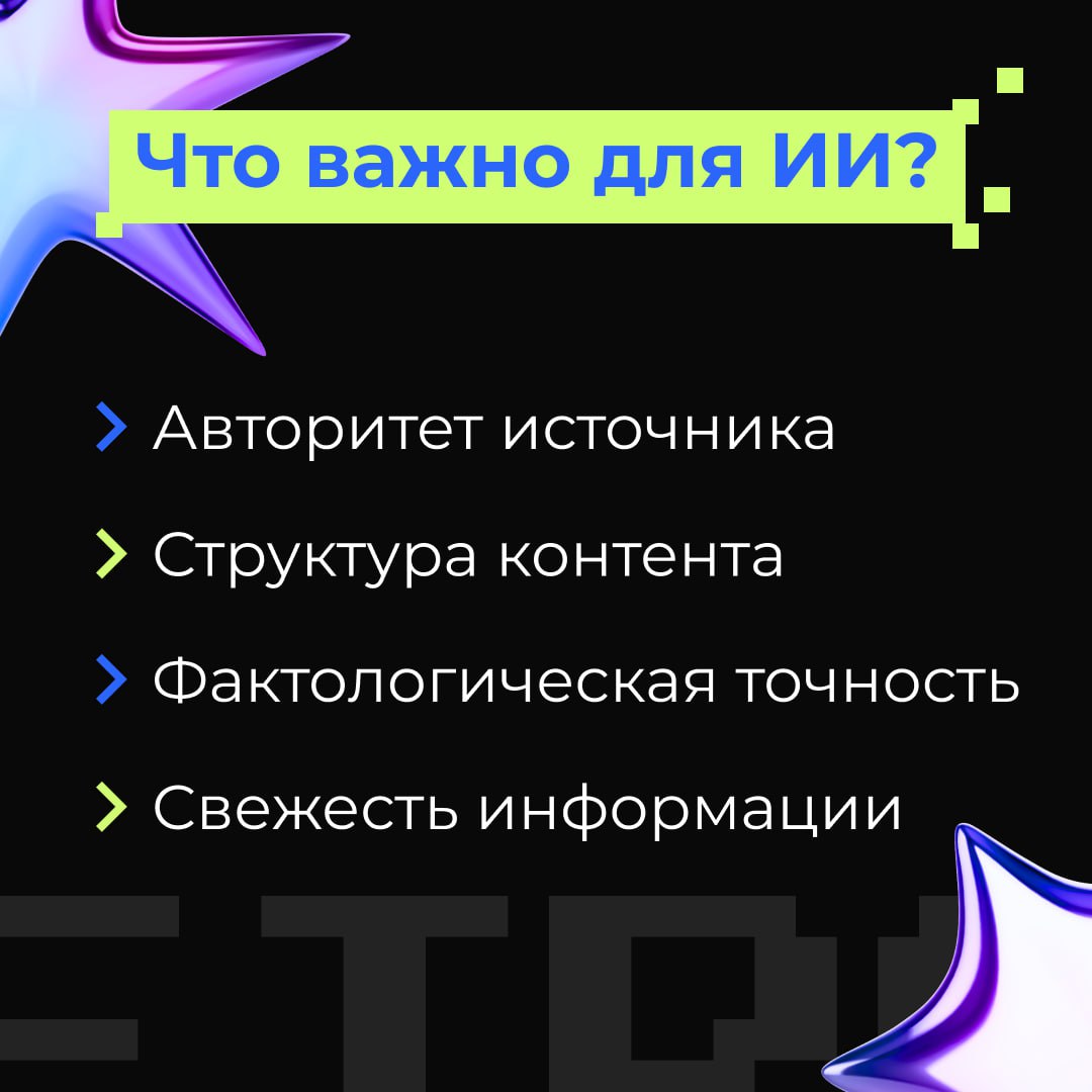 🚀 Будущее продвижения – AI выдача и GEO!
Поиск информации эволюционирует, поисковики активно используют ИИ-выдачу | Сетка — социальная сеть от hh.ru