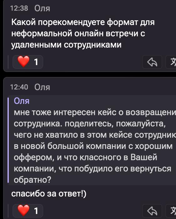 🥳 Выступила!
Было волнительно (собссно, как и всегда перед выступлениями).
Рада делиться опытом.
Мне кажется, зажгла всех 🔥
И ответила на вопросы/комментарии от участников | Сетка — социальная сеть от hh.ru