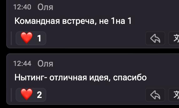 🥳 Выступила!
Было волнительно (собссно, как и всегда перед выступлениями).
Рада делиться опытом.
Мне кажется, зажгла всех 🔥
И ответила на вопросы/комментарии от участников | Сетка — социальная сеть от hh.ru