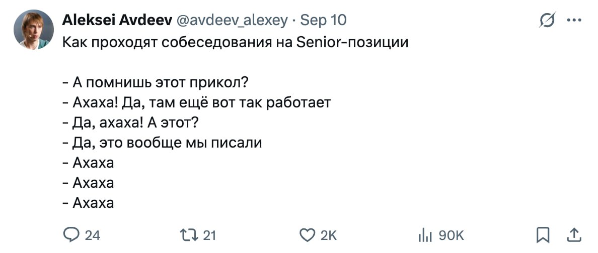 Жиза про синьоров от Леши Авдеева
В этом посте были ссылки, но мы их удалили по правилам Сетки | Сетка — социальная сеть от hh.ru