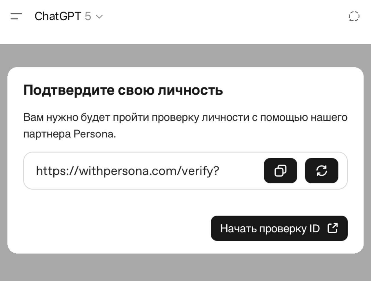 Очередные интересные движения в мире ИИ!
Ребят, всем привет 👋🏻
OpenAI решили начать проверять возраст пользователей ChatGPT | Сетка — социальная сеть от hh.ru