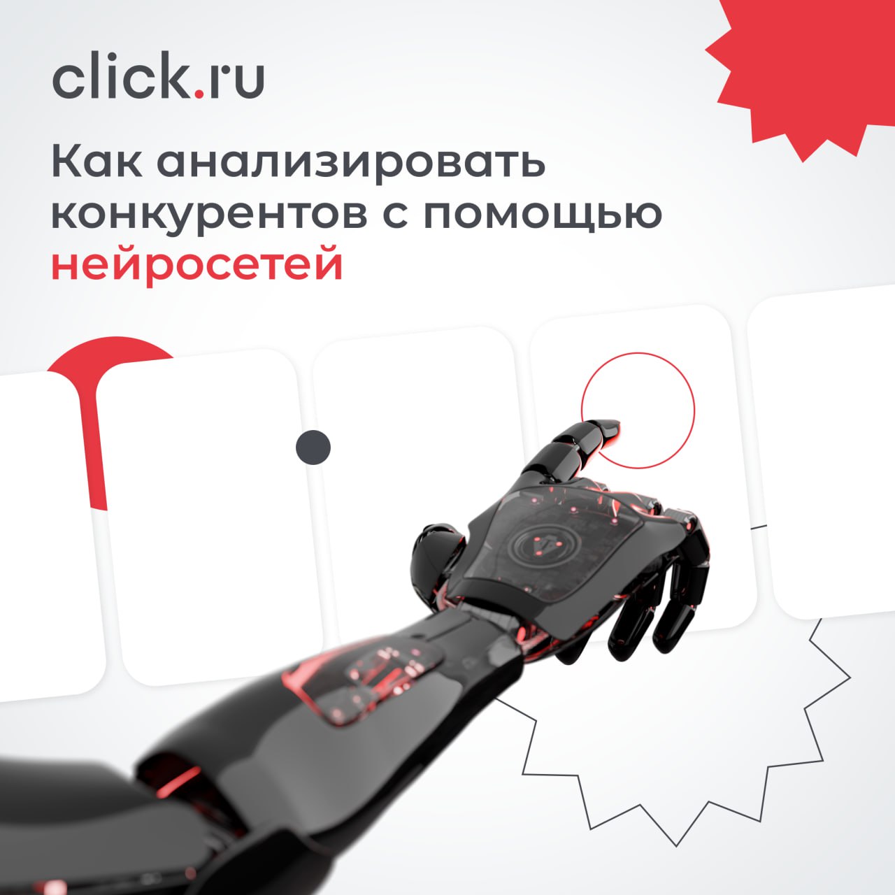Опытный маркетолог знает: анализ конкурентов — это не только «пролистывание» их страниц и ручной свод данных в Excel | Сетка — социальная сеть от hh.ru