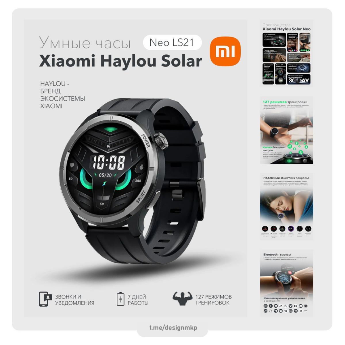 Оформление карточки товара часов. | Сетка — социальная сеть от hh.ru