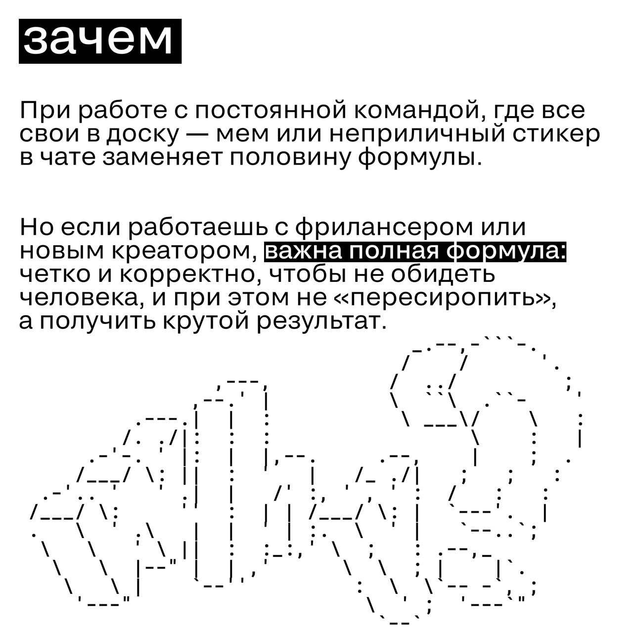 Комментарии, которые делают результат лучше
Если без тз результат получается…ну, мягко говоря, непредсказуем, то без четкой обратной связи его может не быть вовсе 🤷
Как комментировать работу так, чтоб... | Сетка — социальная сеть от hh.ru