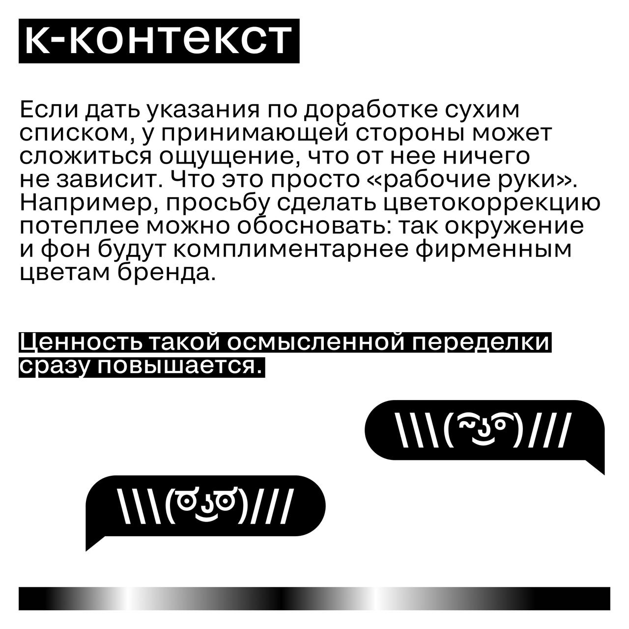 Комментарии, которые делают результат лучше
Если без тз результат получается…ну, мягко говоря, непредсказуем, то без четкой обратной связи его может не быть вовсе 🤷
Как комментировать работу так, чтоб... | Сетка — социальная сеть от hh.ru