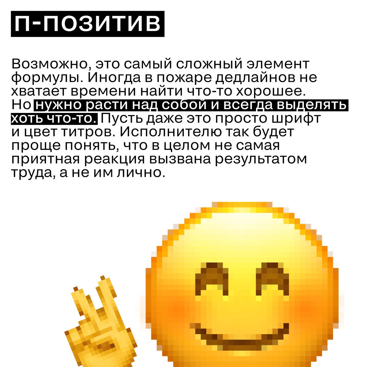 Комментарии, которые делают результат лучше
Если без тз результат получается…ну, мягко говоря, непредсказуем, то без четкой обратной связи его может не быть вовсе 🤷
Как комментировать работу так, чтоб... | Сетка — социальная сеть от hh.ru