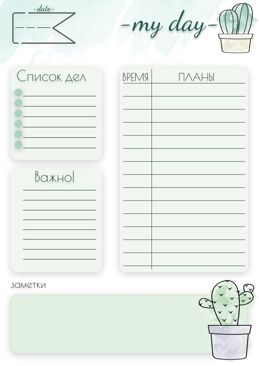 Арткорт привет, друзья👋🏼
Как проходит первый месяц учёбы? Уже удалось выстроить режим, чтобы всё успевать: учеба, работа, хобби, отдых? 🎓🎒
Планирование времени является ключевым элементом управления з... | Сетка — социальная сеть от hh.ru