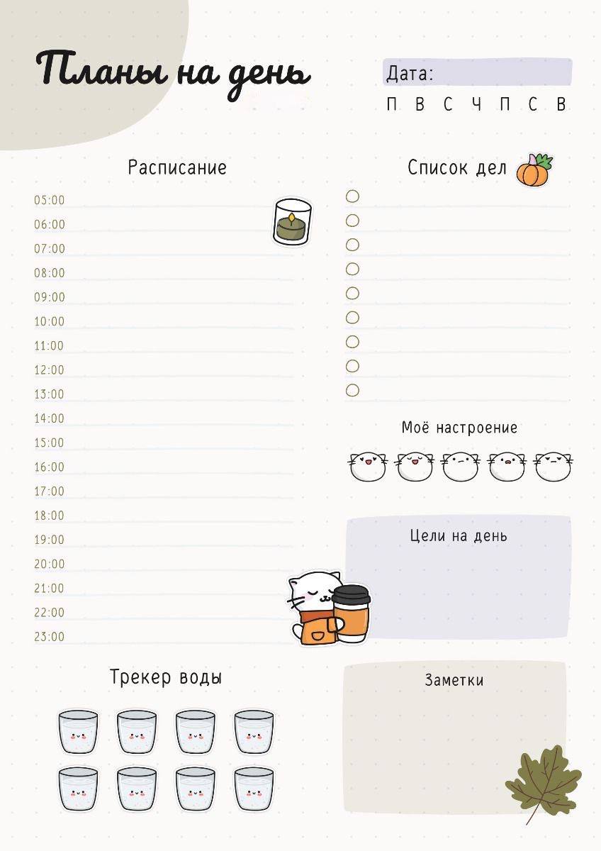 Арткорт привет, друзья👋🏼
Как проходит первый месяц учёбы? Уже удалось выстроить режим, чтобы всё успевать: учеба, работа, хобби, отдых? 🎓🎒
Планирование времени является ключевым элементом управления з... | Сетка — социальная сеть от hh.ru