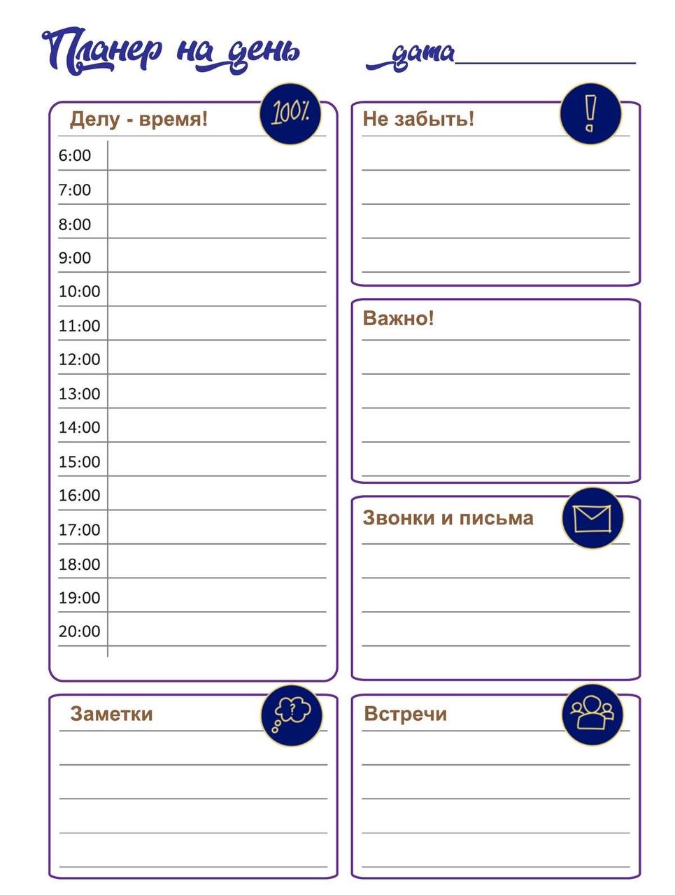 Арткорт привет, друзья👋🏼
Как проходит первый месяц учёбы? Уже удалось выстроить режим, чтобы всё успевать: учеба, работа, хобби, отдых? 🎓🎒
Планирование времени является ключевым элементом управления з... | Сетка — социальная сеть от hh.ru