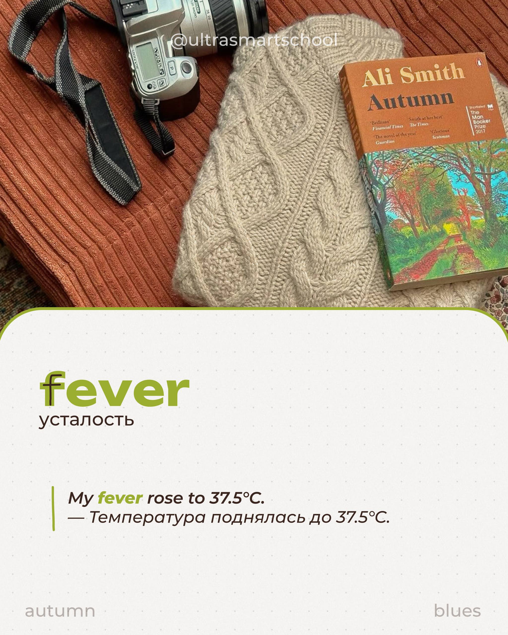☂️ Autumn vibes, sick times // Pt.2️⃣
Well-well, микробчики снова в атаке, но мы-то уже fully armed словечками из Pt | Сетка — социальная сеть от hh.ru