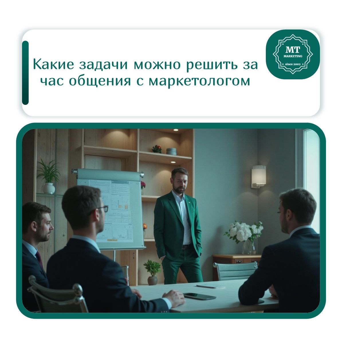 Уверен, многие слышали поговорку: "Плох тот солдат, который не мечтает стать генералом". В 2025 году эта поговорка должна звучать так: "плох тот маркетолог, у которого нет своих ИИ-агентов" | Сетка — социальная сеть от hh.ru