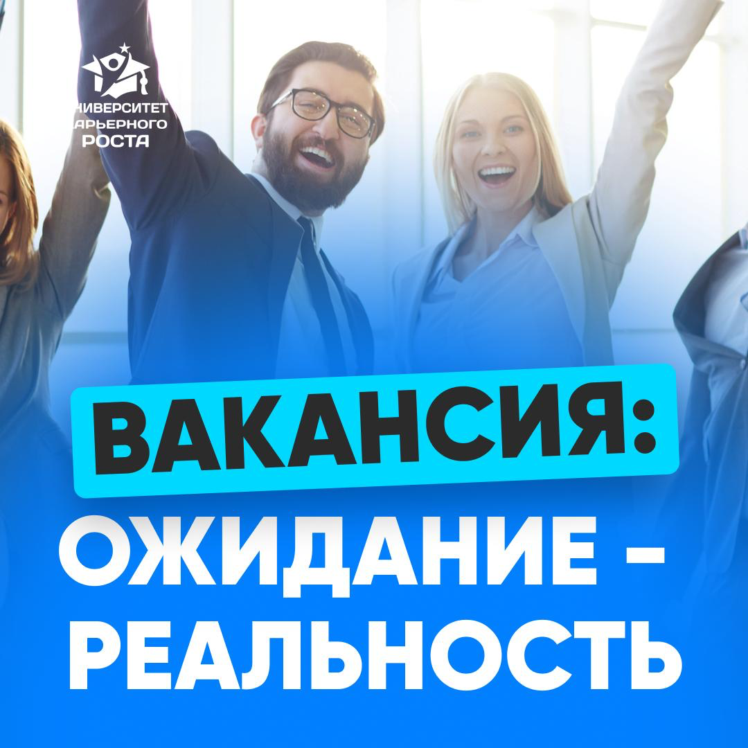 🧐 «КАК ДУМАЕТЕ, СКОЛЬКО КОМПАНИЙ ВРУТ В ОПИСАНИИ ВАКАНСИИ?» | Сетка — социальная сеть от hh.ru