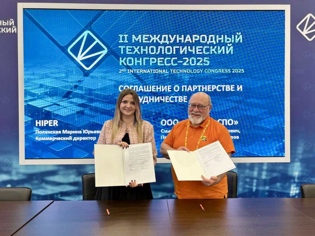 МТК-2025: HIPER и «Базальт СПО» подписали соглашение о технологическом партнерстве
16 сентября 2025 года на Международном технологическом конгрессе компании «Базальт СПО» и HIPER заключили партнерское... | Сетка — социальная сеть от hh.ru