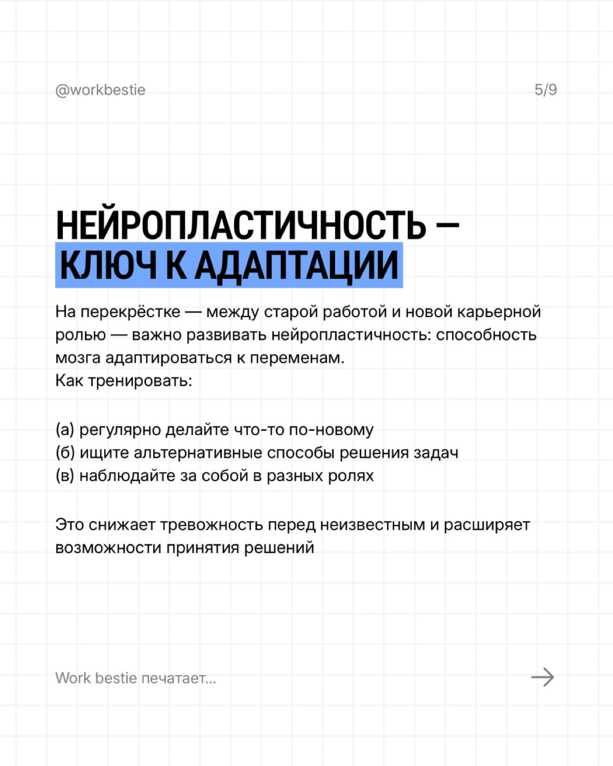 Слэш-карьера бережно к себе – возможно? | Сетка — социальная сеть от hh.ru