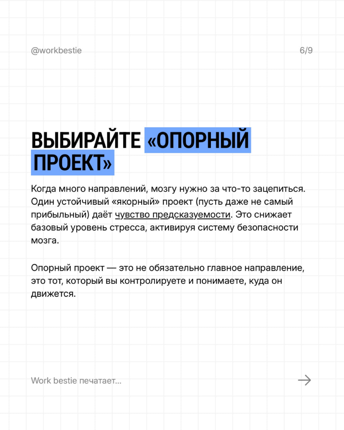 Слэш-карьера бережно к себе – возможно? | Сетка — социальная сеть от hh.ru