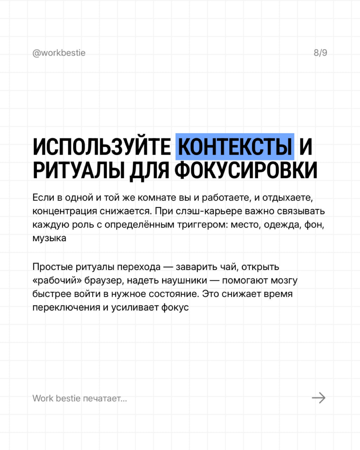 Слэш-карьера бережно к себе – возможно? | Сетка — социальная сеть от hh.ru