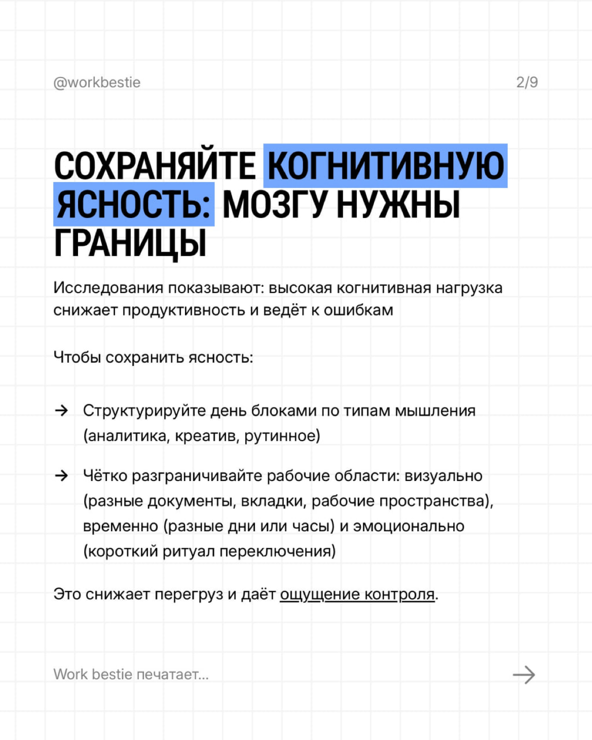 Слэш-карьера бережно к себе – возможно? | Сетка — социальная сеть от hh.ru