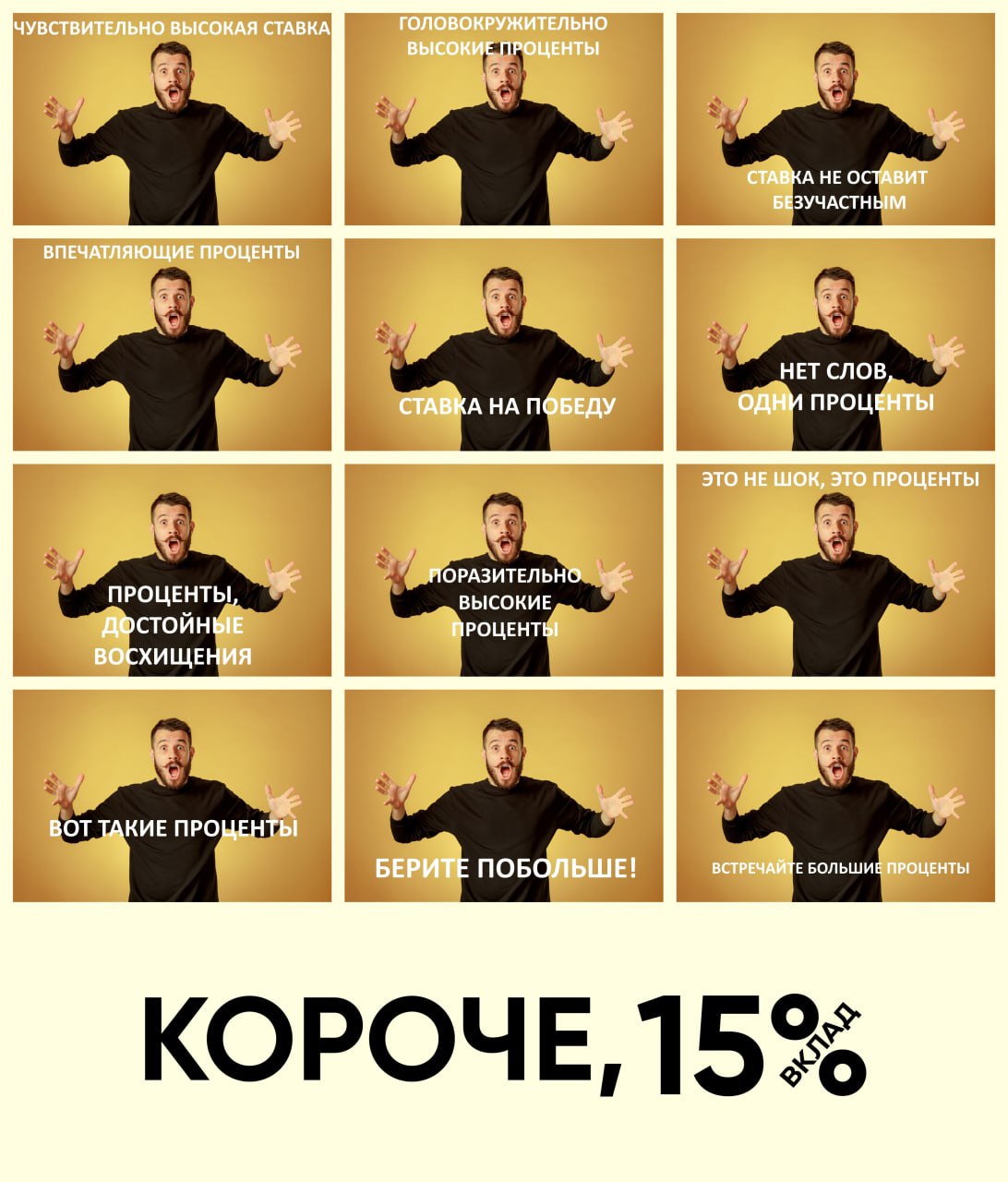 ⚡️Вот хрестоматийный пример из моего загашника, который достоин занять место в учебнике банковской рекламы в качестве иллюстрации к главе «Рациональные и эмоциональные аргументы» | Сетка — социальная сеть от hh.ru
