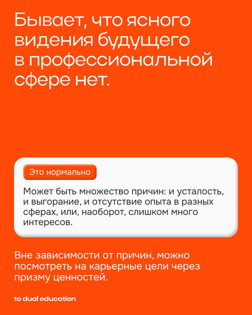 Карьерная цель — как смысл жизни? ☄️
Или что делать, если нет точного видения своего профессионального будущего?
Нужно ли вообще предпринимать какие-либо срочные действия и как?
Погрузила в тему Арина... | Сетка — социальная сеть от hh.ru