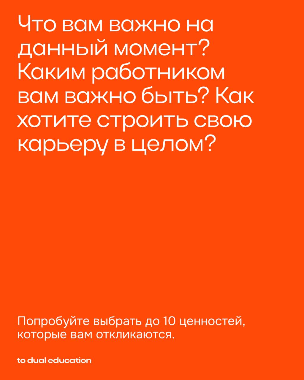 Карьерная цель — как смысл жизни? ☄️
Или что делать, если нет точного видения своего профессионального будущего?
Нужно ли вообще предпринимать какие-либо срочные действия и как?
Погрузила в тему Арина... | Сетка — социальная сеть от hh.ru