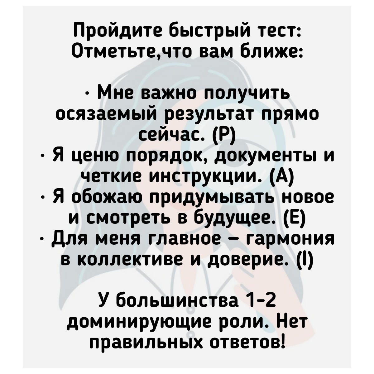 Управление через призму PAEI | Сетка — социальная сеть от hh.ru