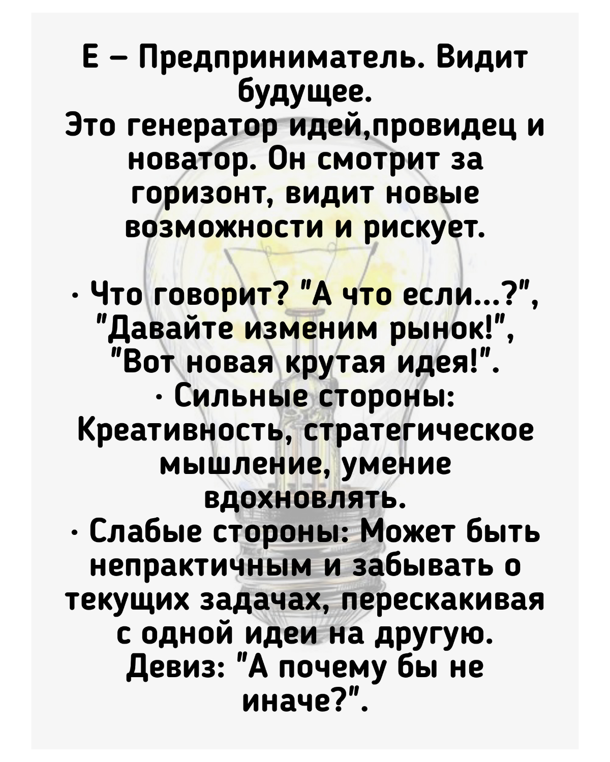 Управление через призму PAEI | Сетка — социальная сеть от hh.ru